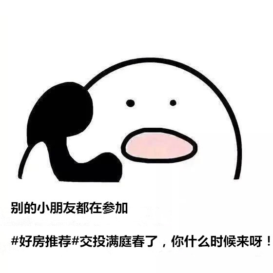 交投·满庭春抖音挑战赛正式开启，千元大奖等你来拿！