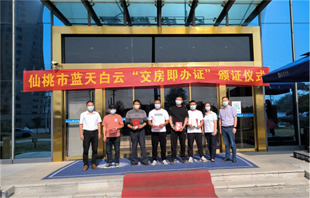 我市“交房即交证”逐步常态化!又有60余户业主受益