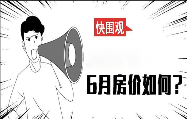 最新仙桃6月份房价表来了，你想在哪个区域买房？