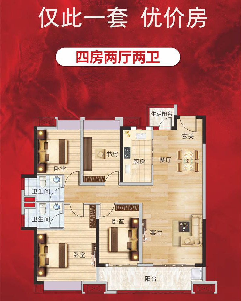 来这里get圣诞限量优价房！ 6字头的小高层，仅此一套！