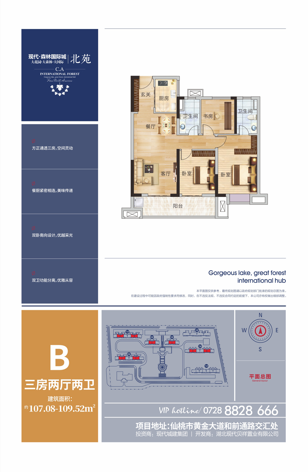 现代·森林国际城|北苑6#B