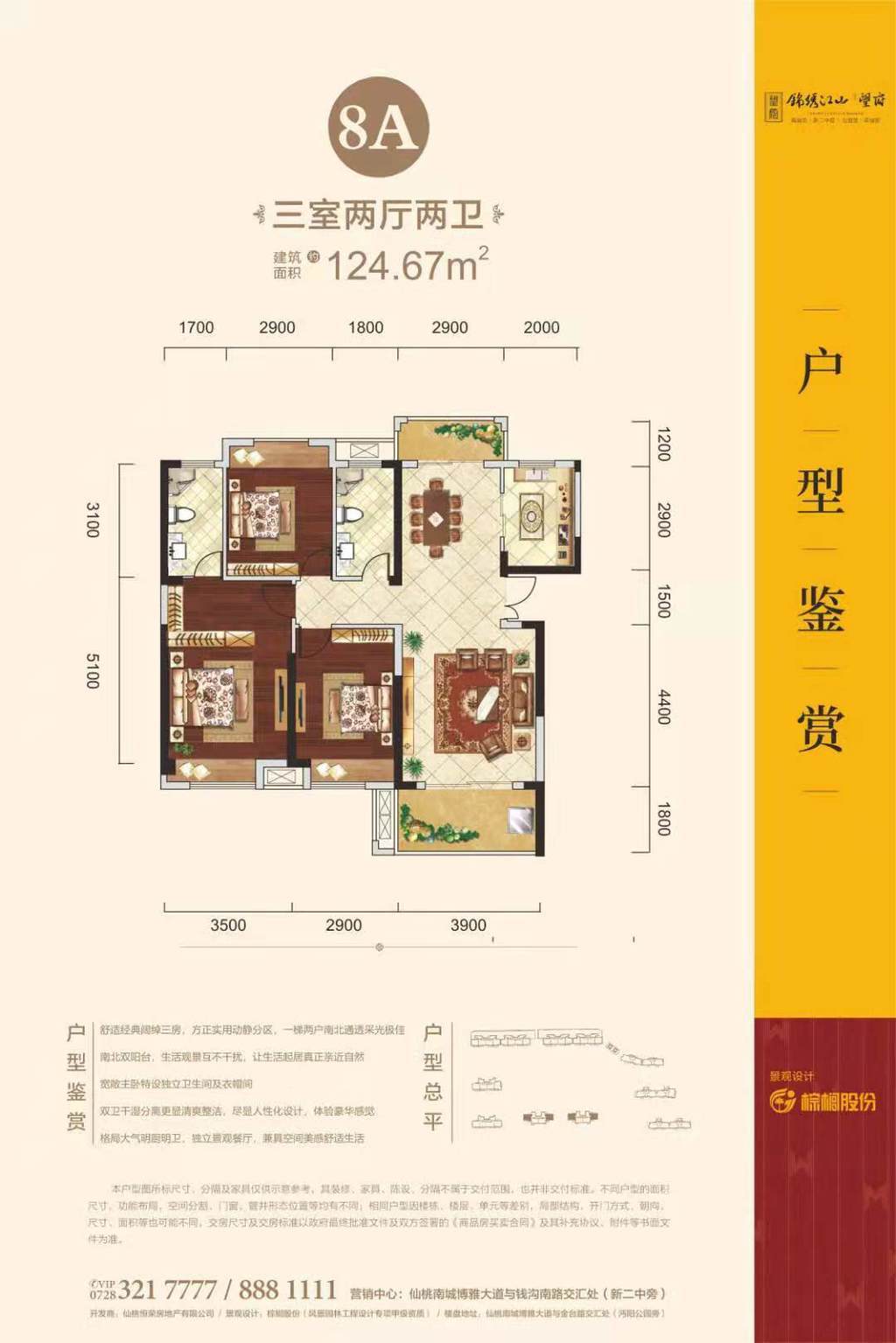 锦绣江山望府城南核芯甄稀房源阔景阳台三开间朝南俯瞰葱茏盛景