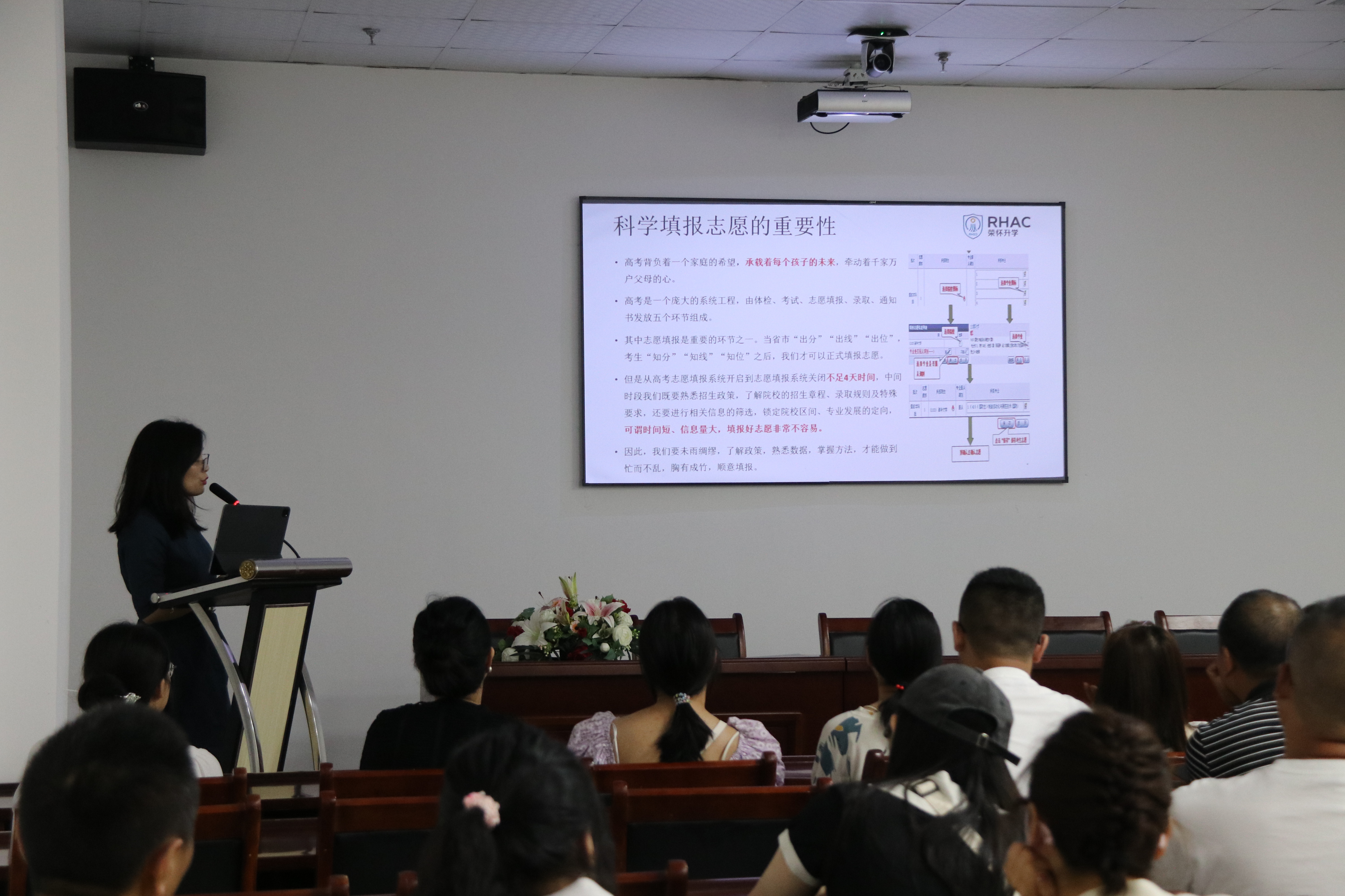 荣怀·及第世家丨618高考志愿讲座＆父亲节活动，暖心诠家意