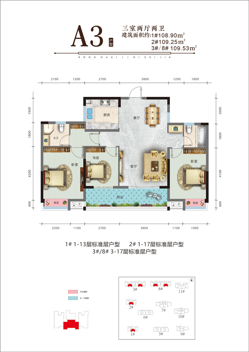 荣怀·及第世家A地块A3