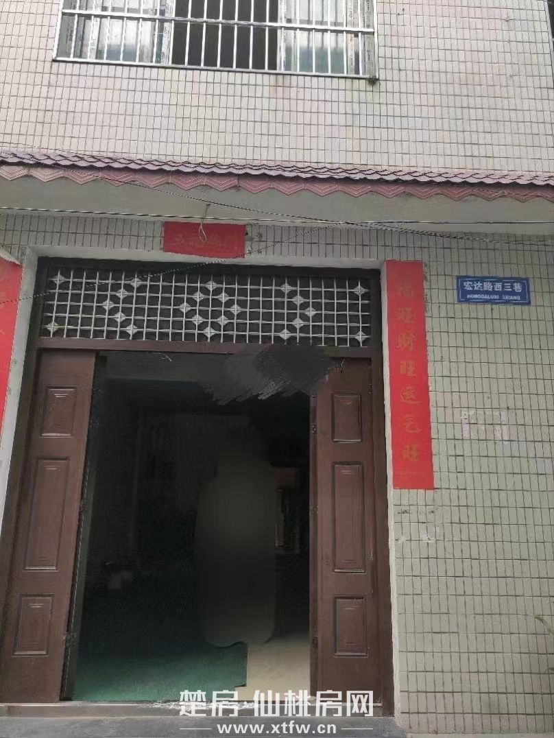 仙桃中学斜对面城市便捷酒店往里100米宏达路西三巷