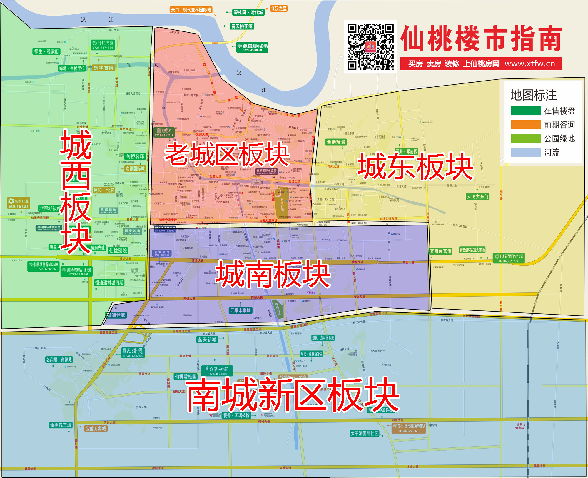 仙桃六大板块最新房价及首付门槛曝光，你能买得起哪里？
