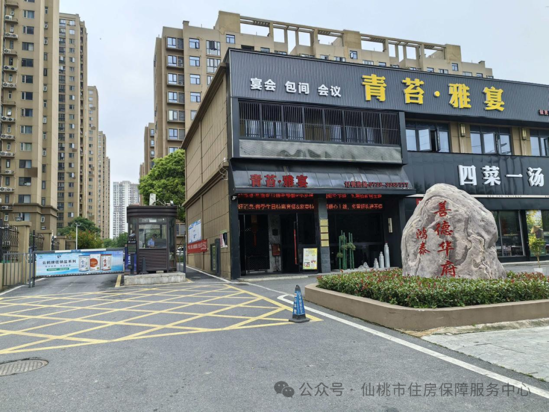 仙桃市2026年物业“红黑榜”（第二期）