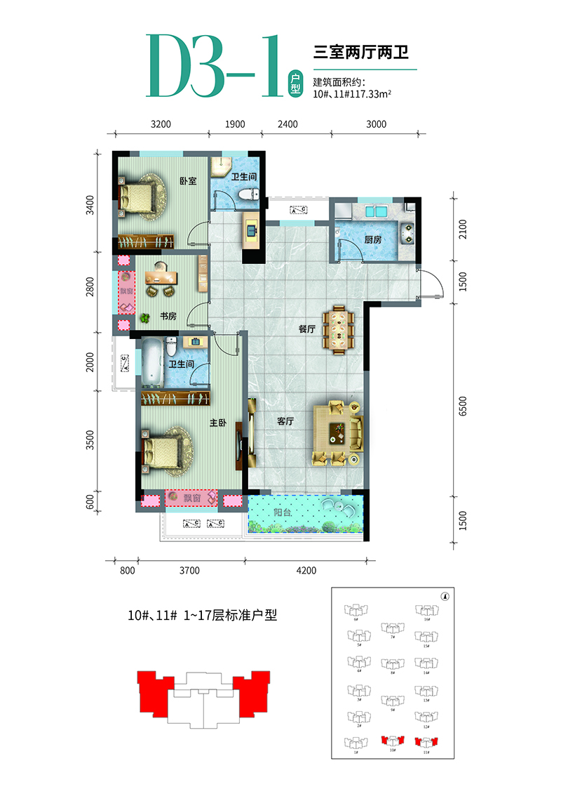 荣怀·及第世家E地块D3-1