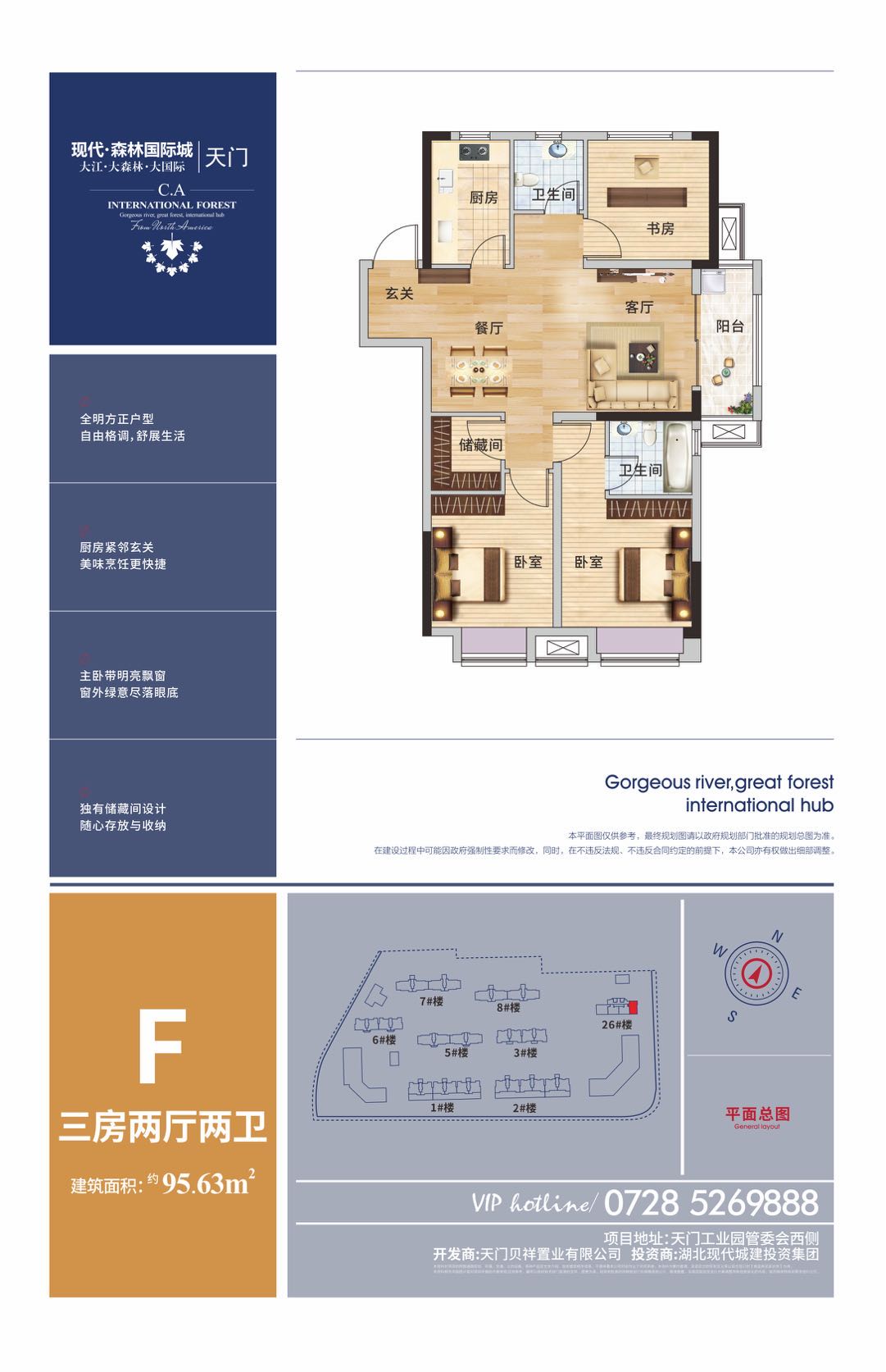 现代·森林国际城|仙北F户型