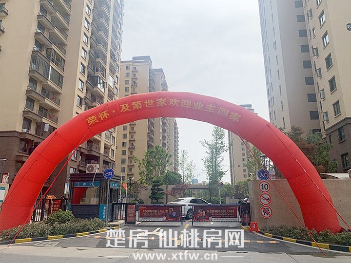 美好兑现 幸福交付——荣怀·及第世家恭候业主回家