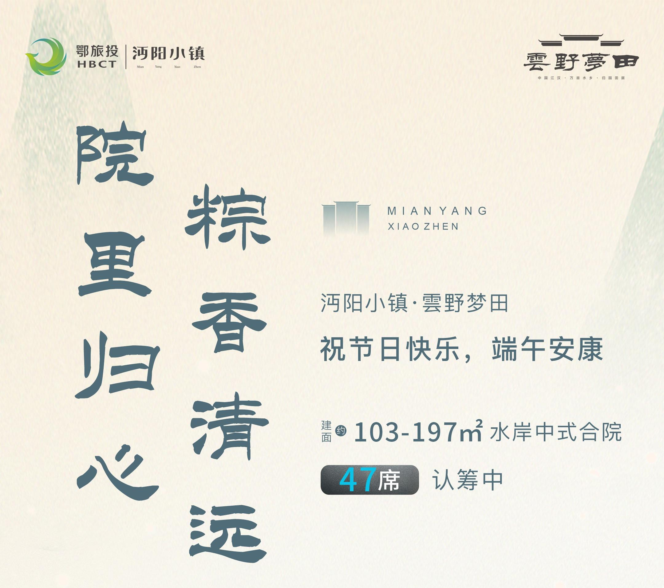 雲野梦田|以合院之名，品读至甄之匠心