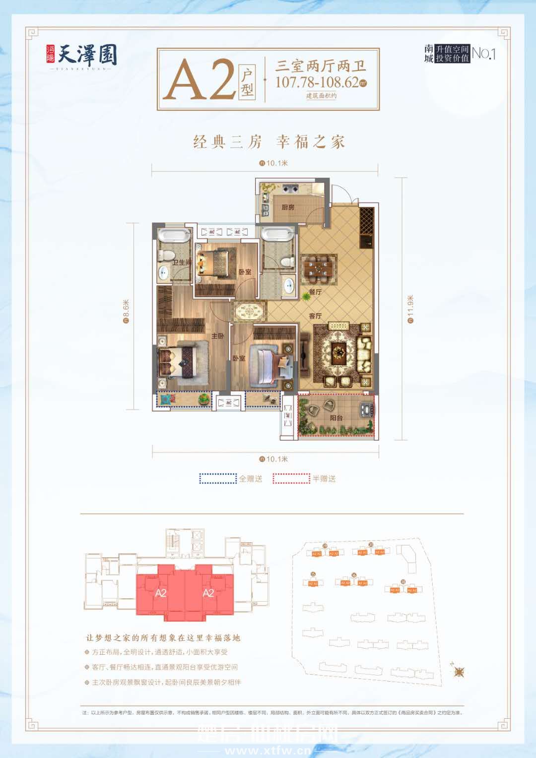 首付12万住南城正三房