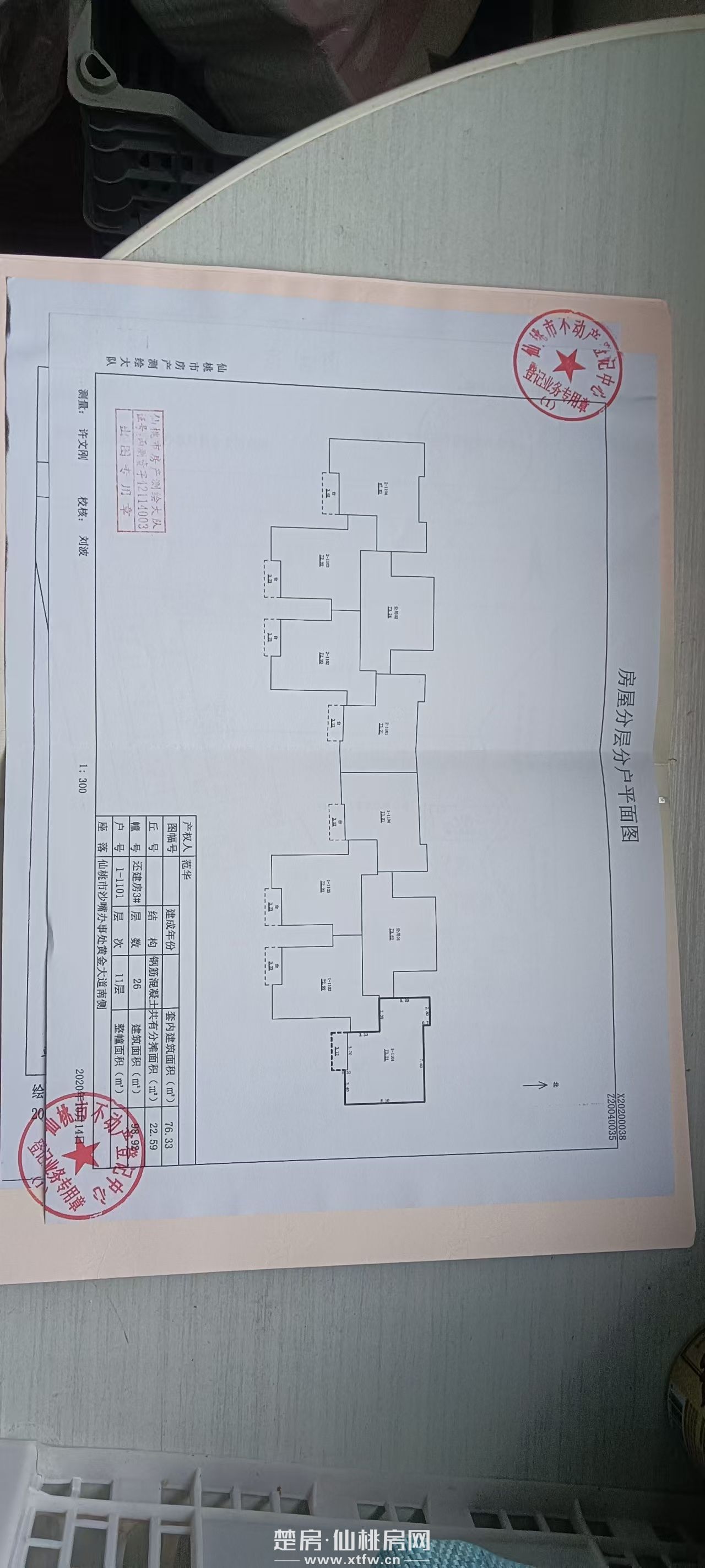 新街还建房毛坯3室2厅产证全南北通透采光好上学近商业区