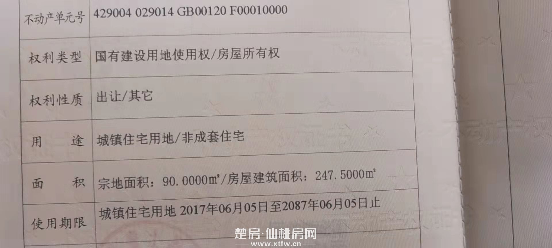 沙嘴办事处自建房出售