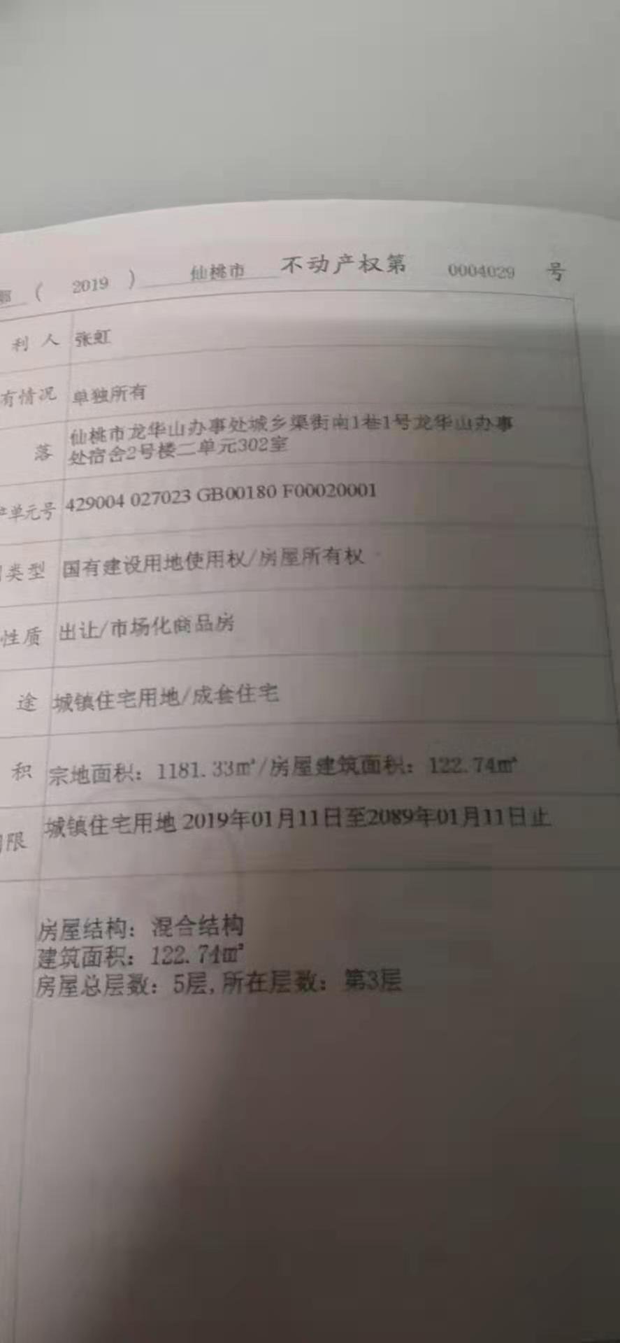 大新路 旁边三房保养好拎包入住