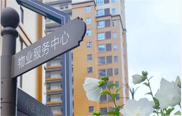 沔阳·天泽园二期住宅延期交付通知