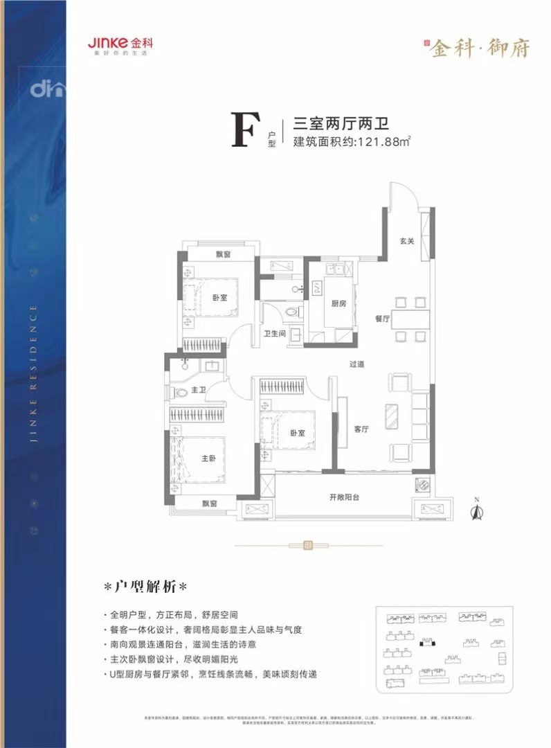 金科御府.毛坯三房边户.业主包增值税.看房有密码