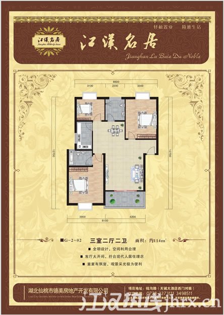 江汉名居精装复式楼老证业主诚心卖