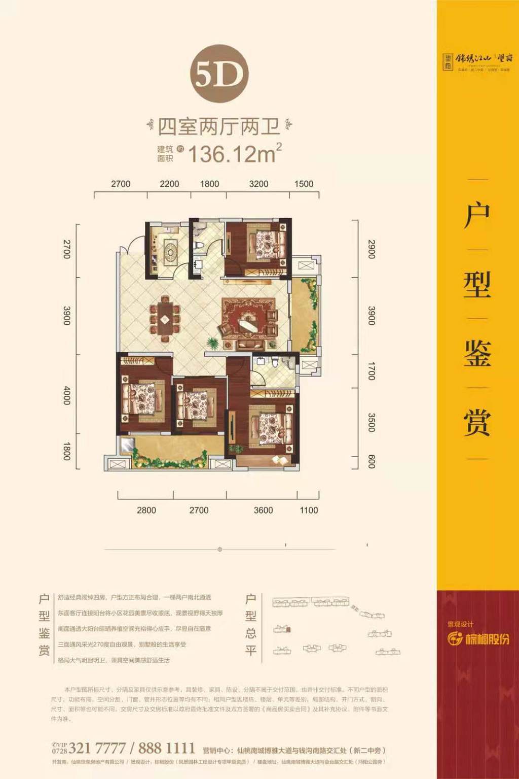 锦绣江山望府城南核芯甄稀房源阔景阳台三开间朝南俯瞰葱茏盛景