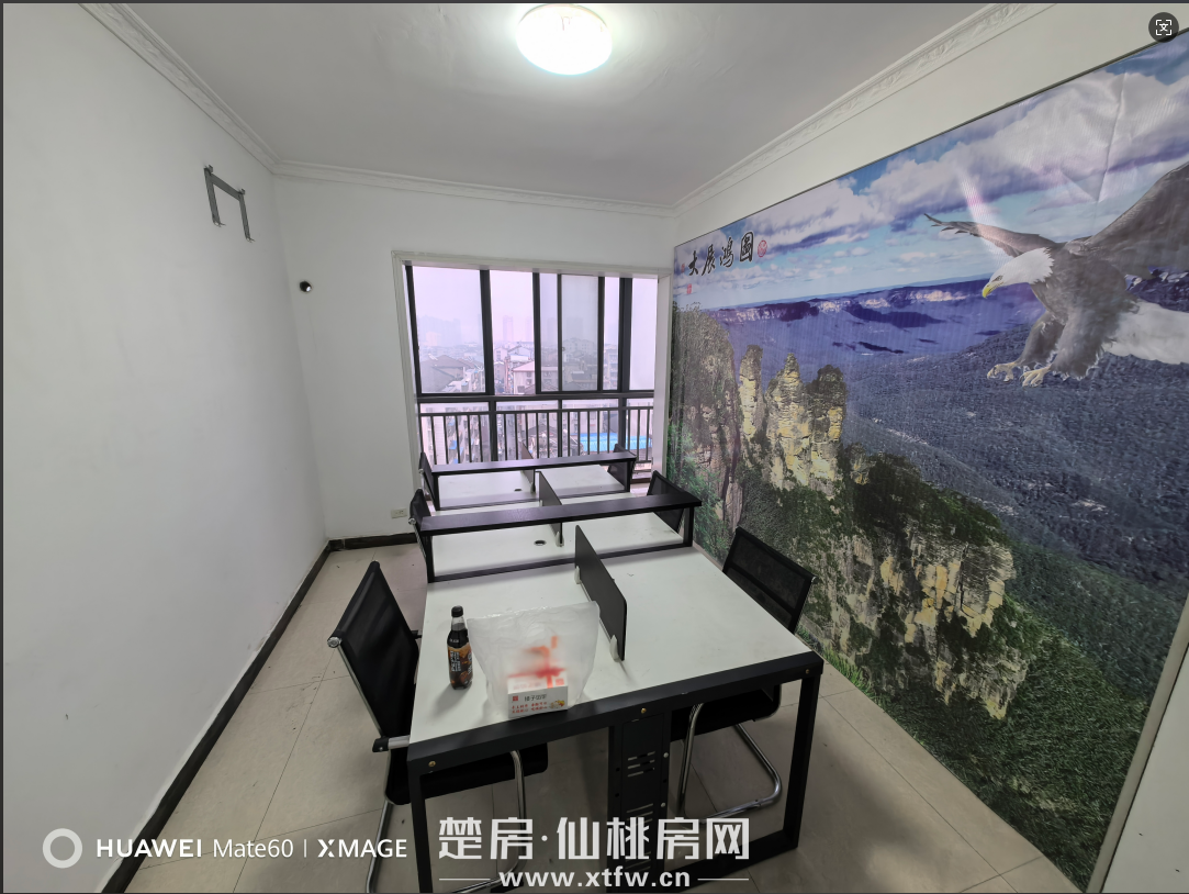 教培写字楼低价招租