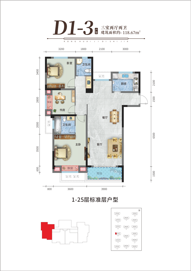 荣怀·及第世家E地块D1-3