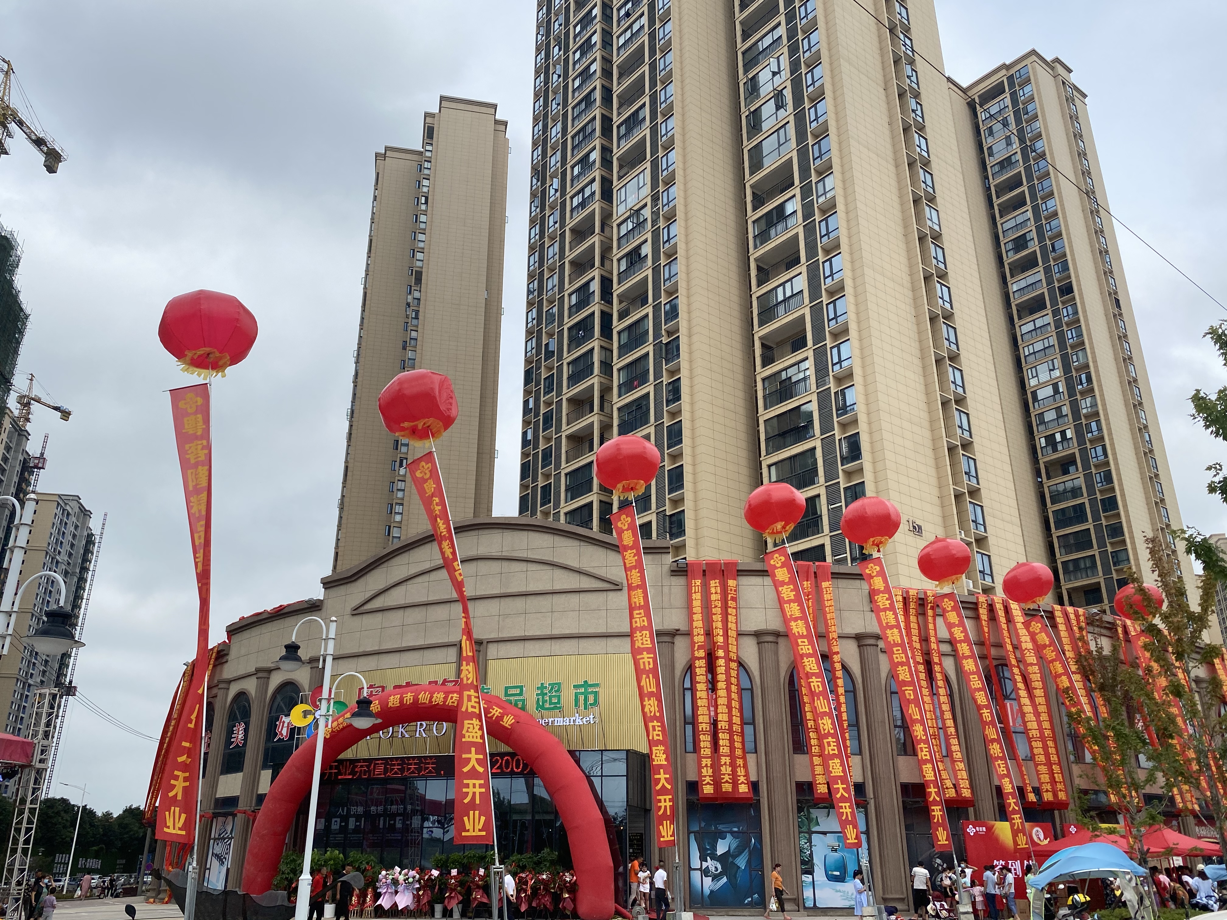 好消息 ！粤客隆连锁超市入驻现代·森林国际城！