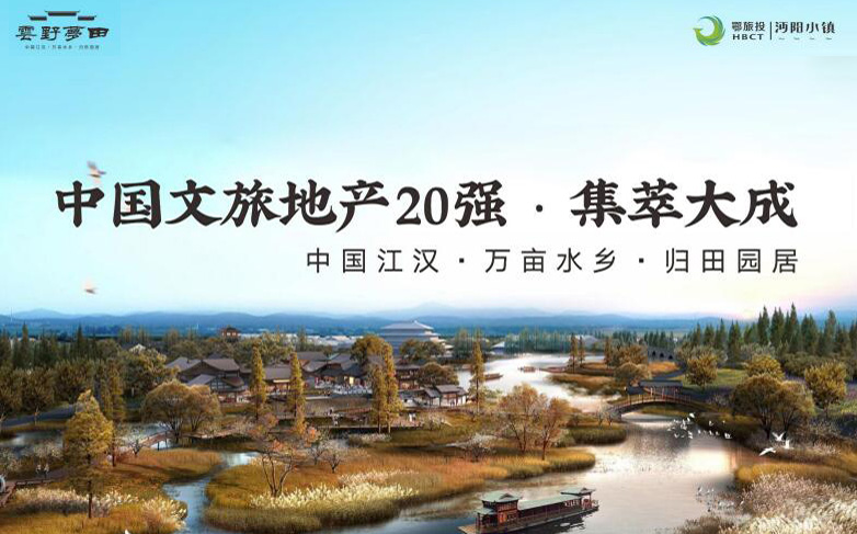 城铁开通！仙桃融入武汉六环，“1+8”都市圈再迎利好！