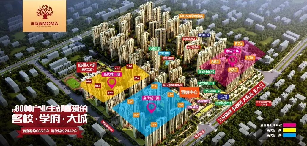 满庭春当代城63号楼，一首房源，楼层户型任选。价格优惠