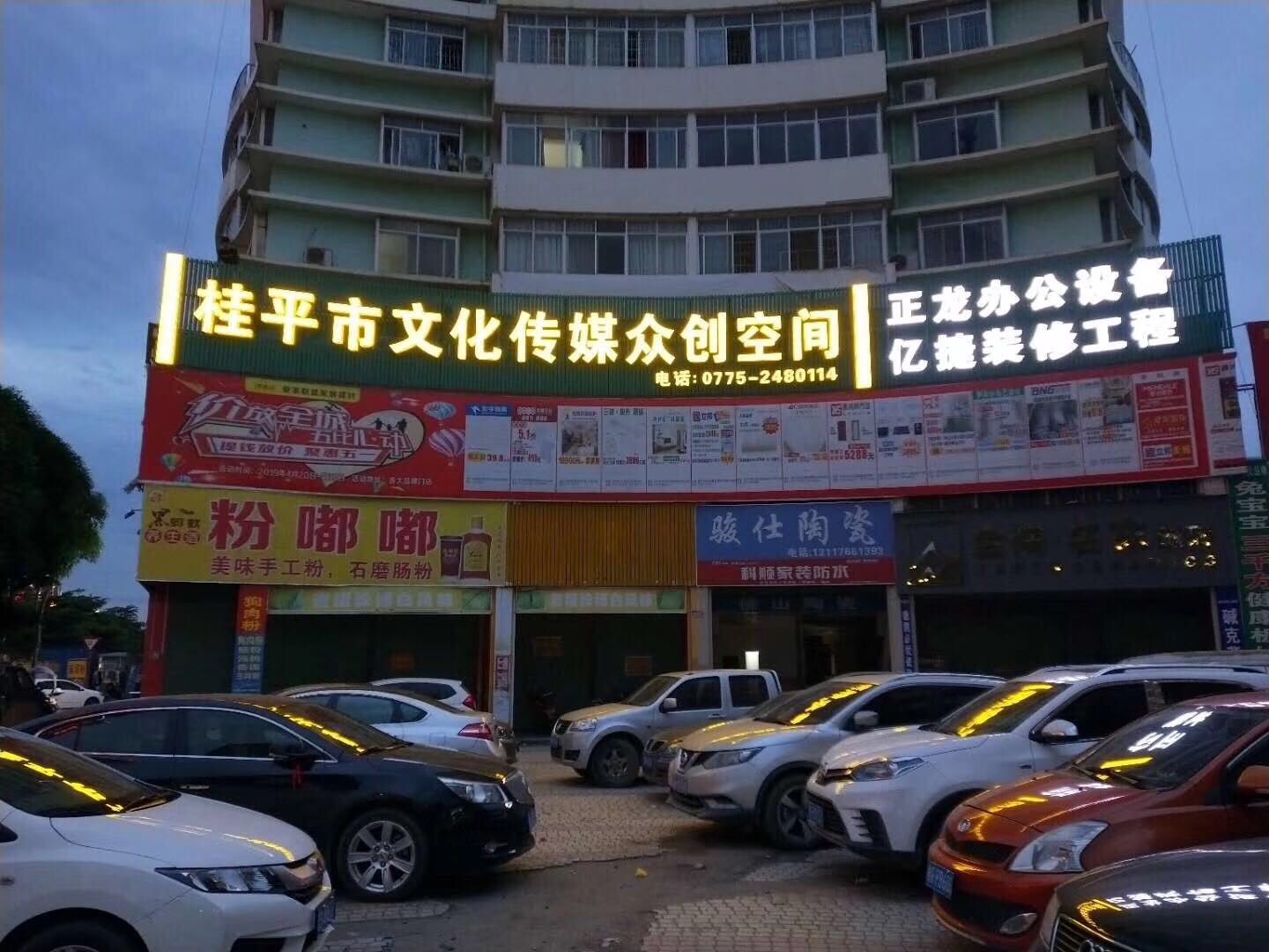 大甩卖清仓大甩卖