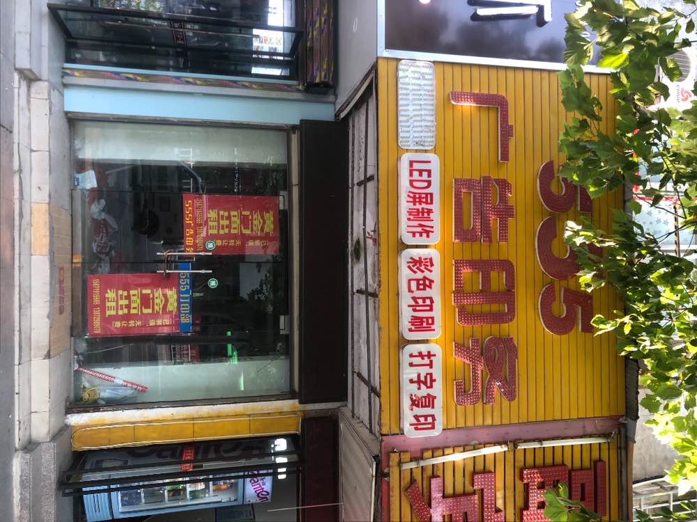 商城附近无转让费