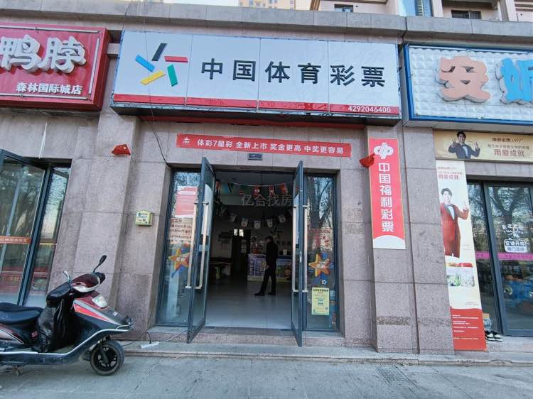 森林国际旺铺出租