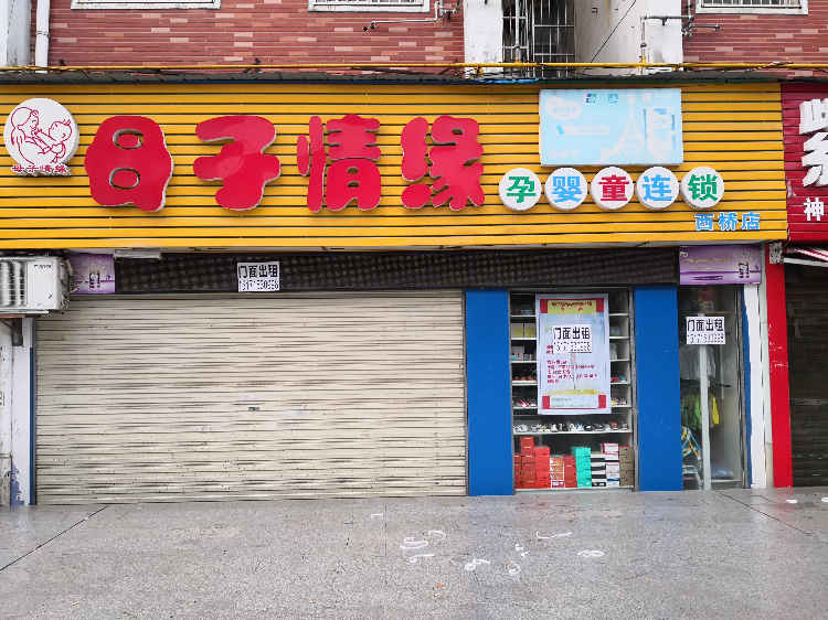 直接收租市区临街商铺