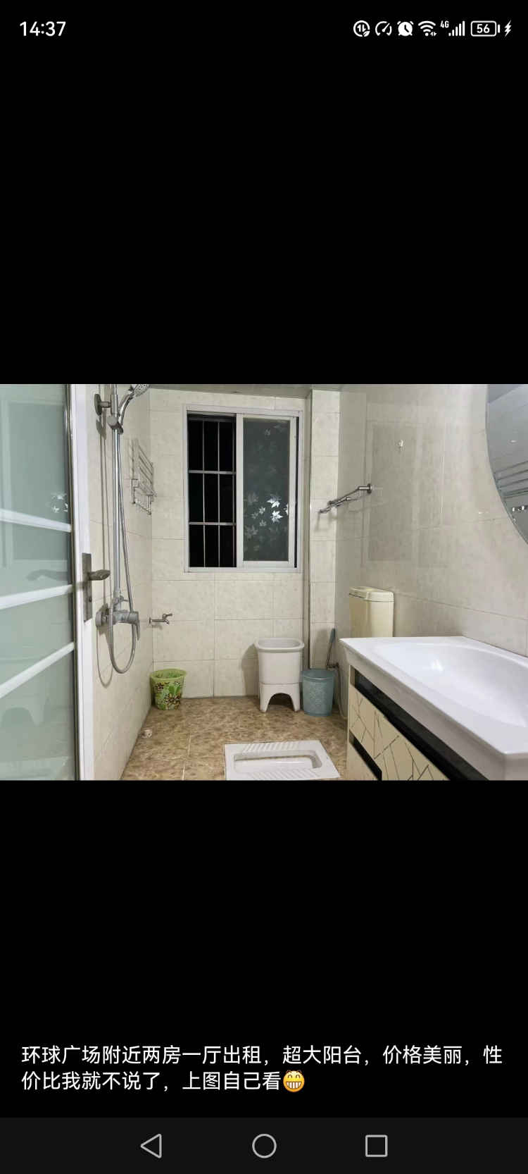 环球附近两房一厅