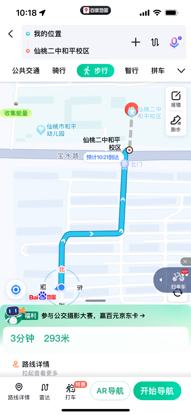 二中分校和平社区好房出售