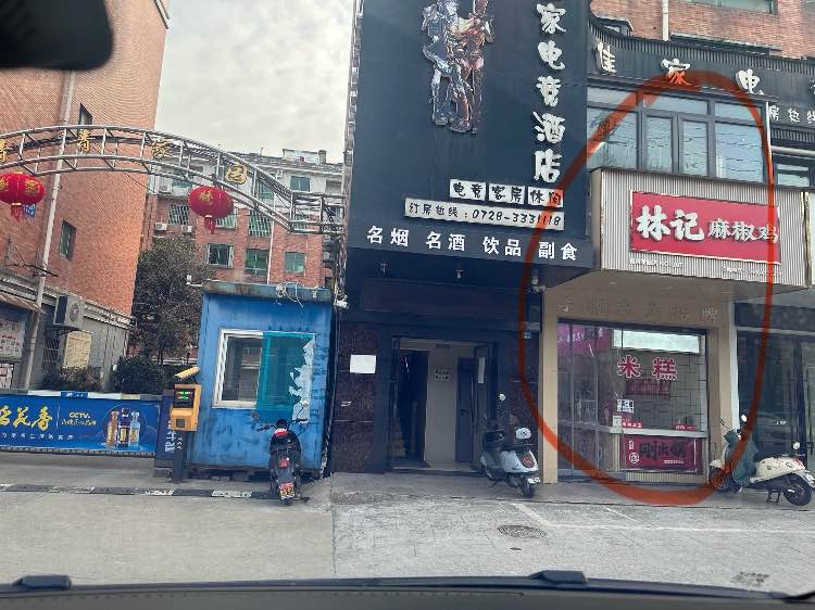 青青家园3期大门口门面出租