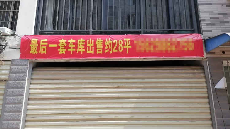 新天地天地旁，华泰家园小区低价车库