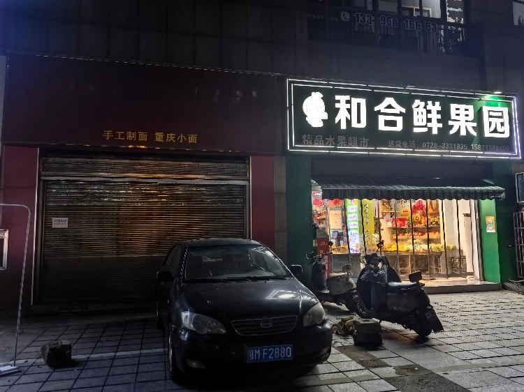 和合国际商铺出租非诚勿扰